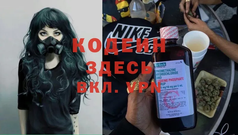 Codein Purple Drank  купить закладку  Сатка 