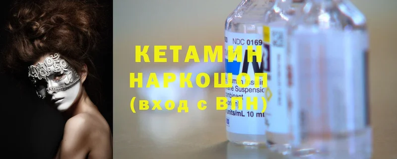 КЕТАМИН ketamine  Сатка 