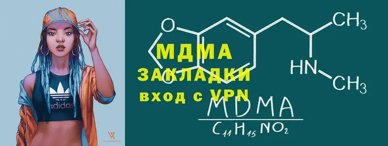 MDMA молли  Сатка 