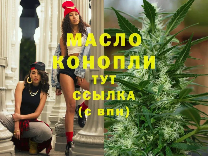 MEGA   Сатка  Дистиллят ТГК THC oil  купить наркоту 